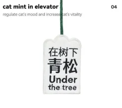 Katzensofabett – Interaktives Walddesign